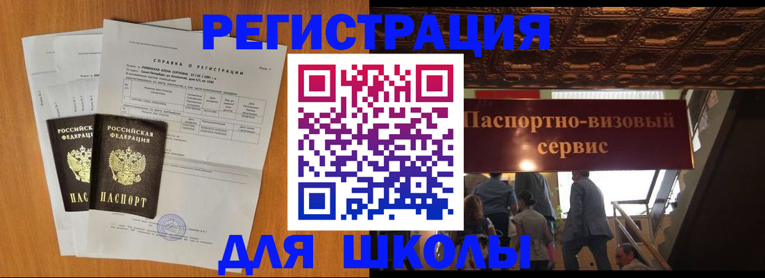 временная регистрация адрес в Знаменске