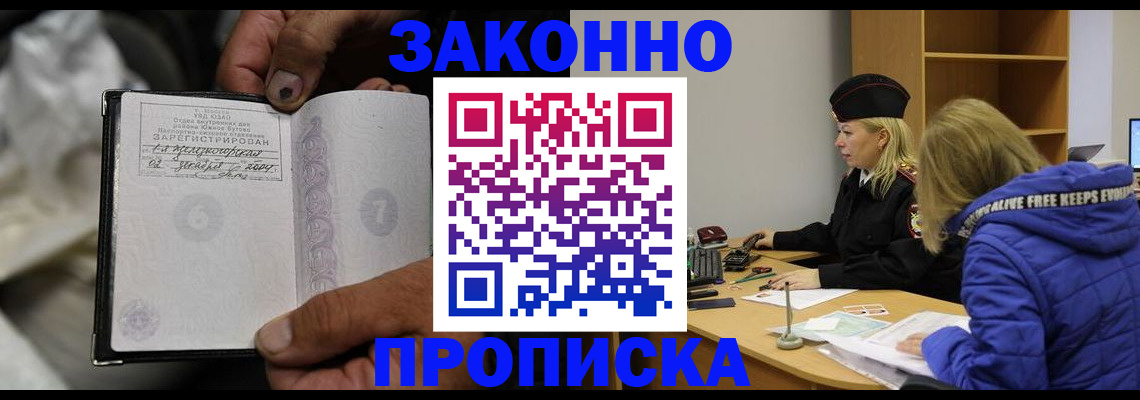 временная регистрация поиск в Знаменске